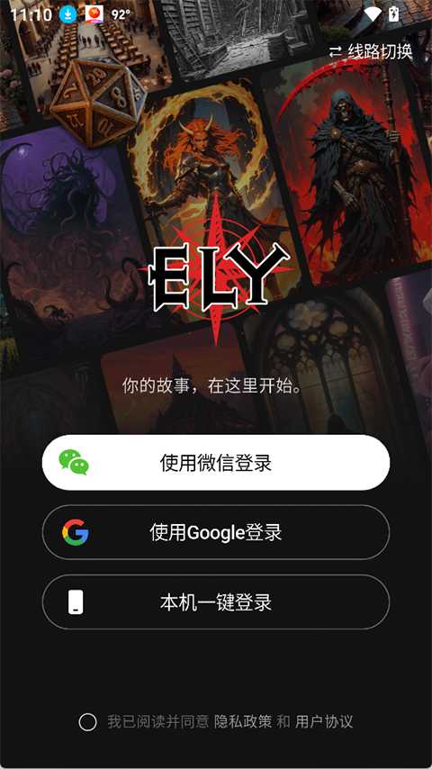 ELY