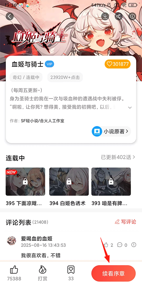 关闭弹幕方法截图2