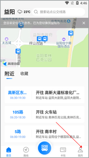 登录教程截图1