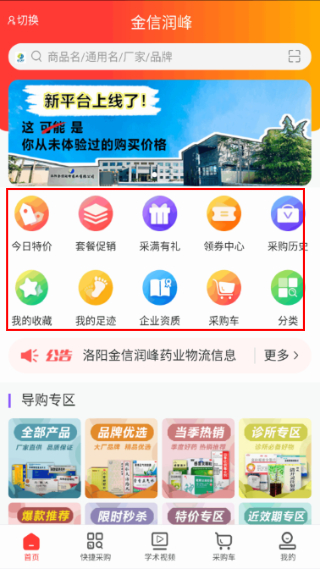 金信润峰