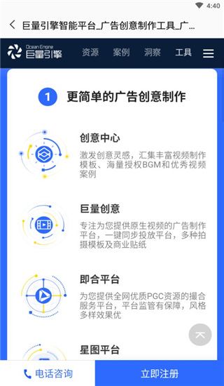 使用教程4