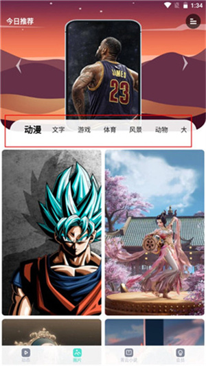 青云壁纸app