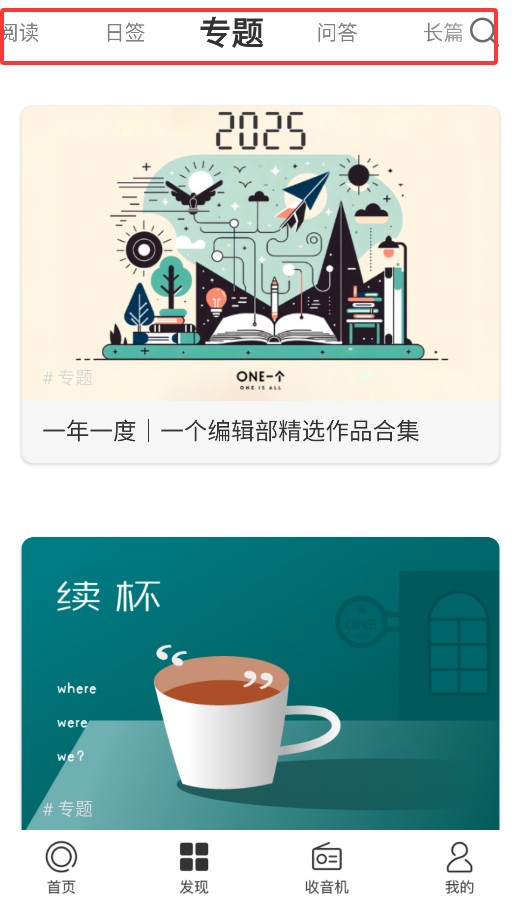 一个