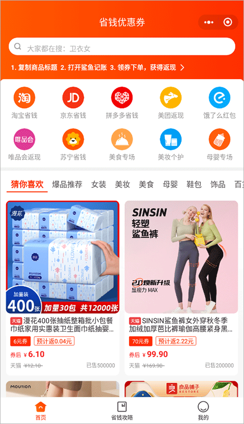 赚钱教程截图1