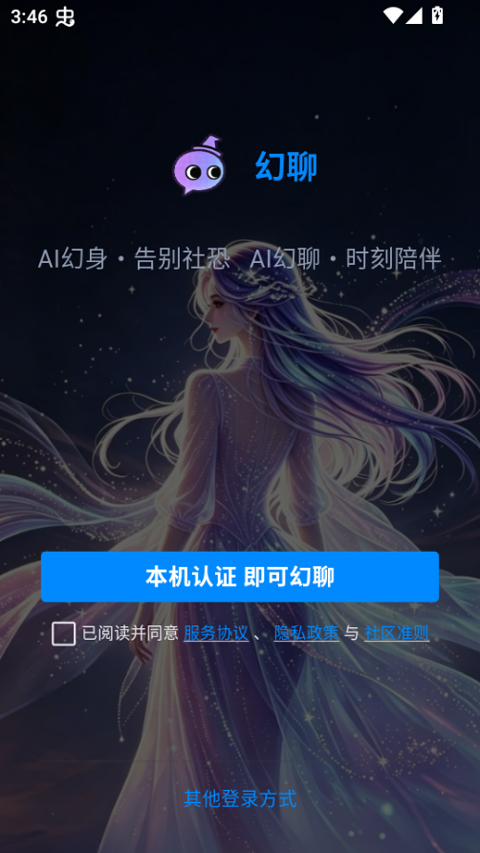 使用教程截图1