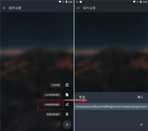 插件使用指南截图2