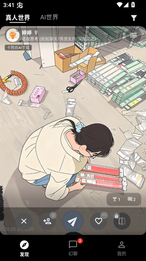 使用教程截图2