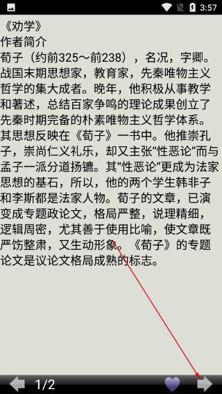 高二语文会考知识点