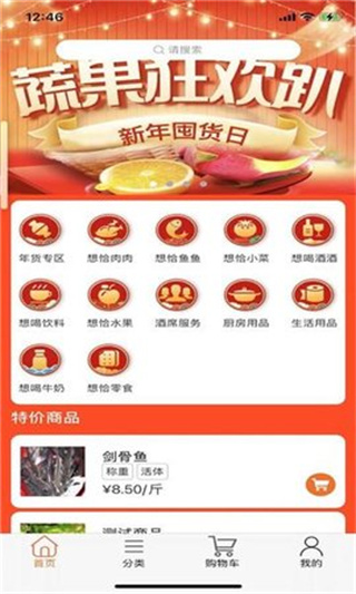 喜宝商城软件