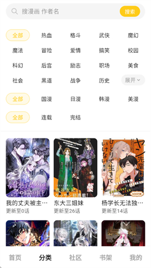 栗子漫画最新版