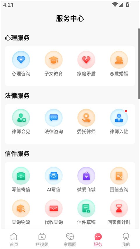 微爱帮
