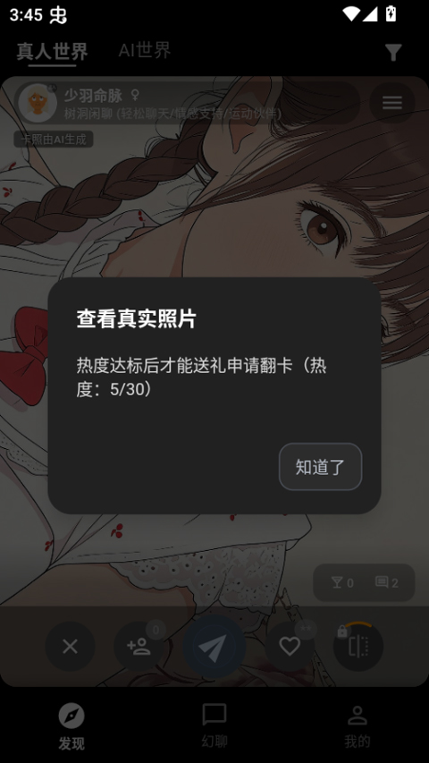 使用教程截图5