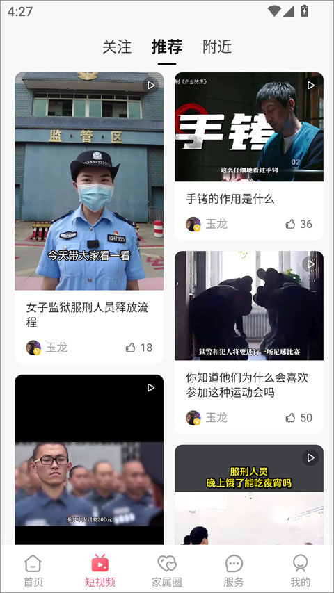 微爱帮