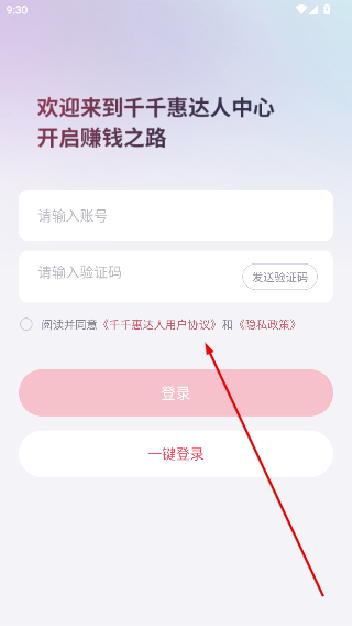 千千达人