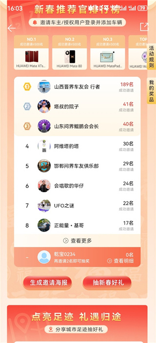 华为乾崑