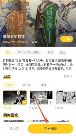 栗子漫画最新版