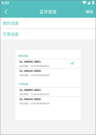 连接教程截图2