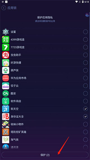使用教程截图7