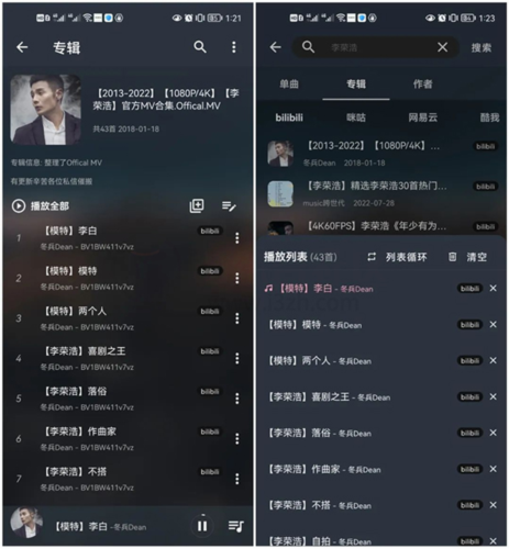 插件使用指南截图7