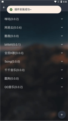 插件使用指南截图3