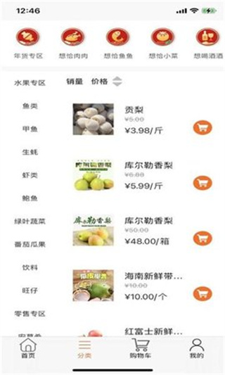 喜宝商城软件