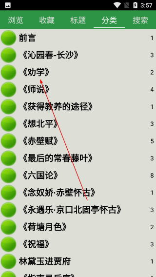 高二语文会考知识点