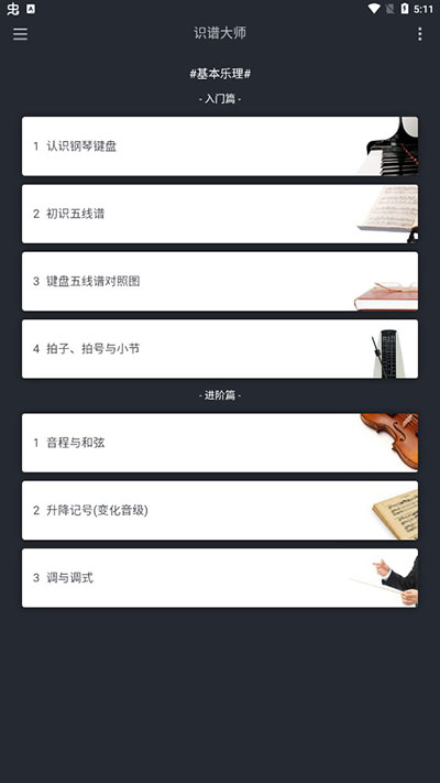 使用方法截图1