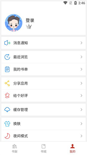 使用教程截图5