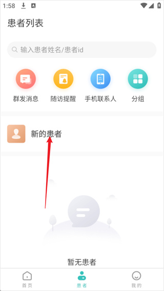 良医在线