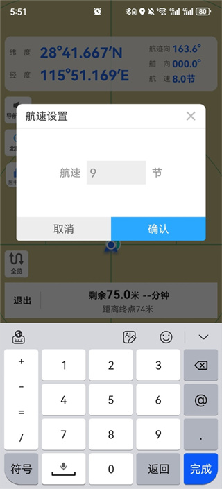 海e行