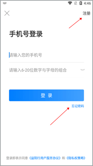 登录教程截图3