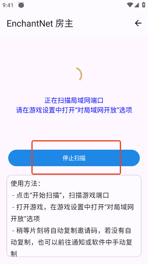 怎么用截图3