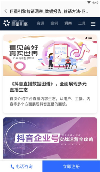 使用教程2