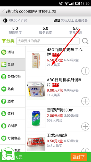 懒人生活