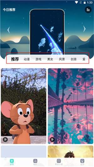 青云壁纸app