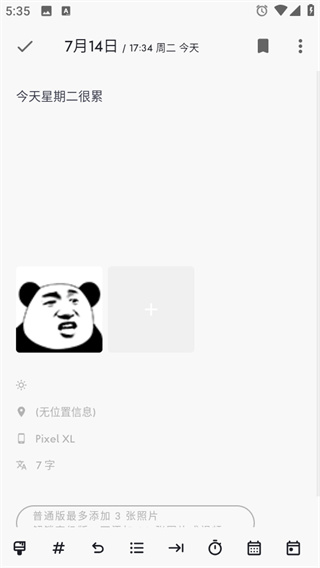 一本日记app