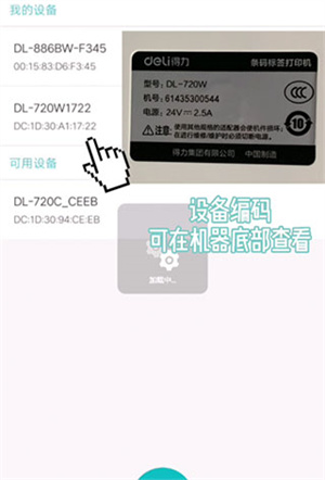 小白入门操作指南教程截图4