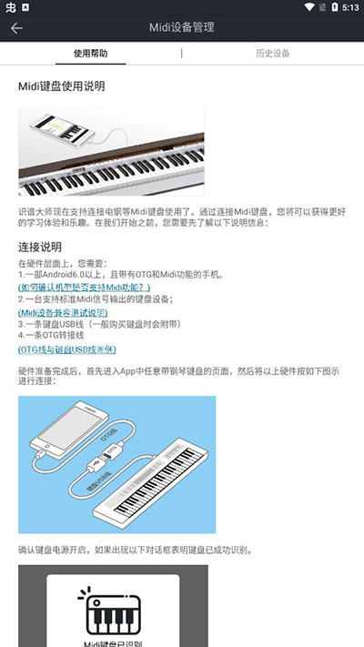 使用方法截图10