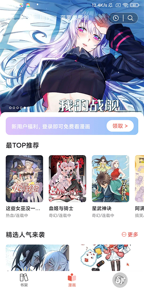 关闭弹幕方法截图1