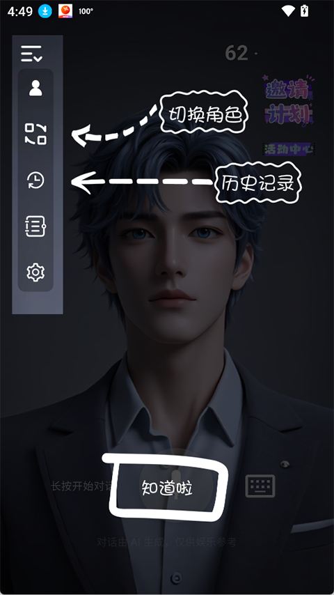 使用简介截图1