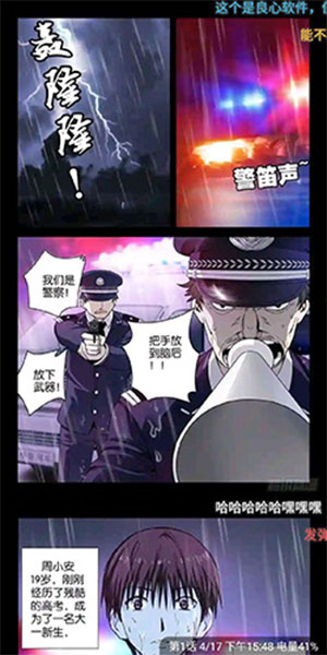 下载漫画教程截图1