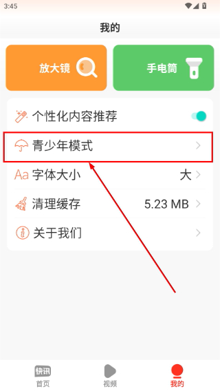 快迅