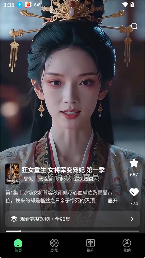 影谭剧场