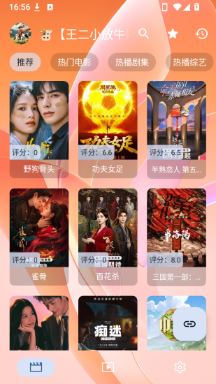 月儿ok安卓版