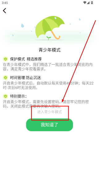 快迅