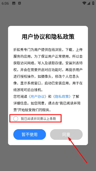 折扣秀