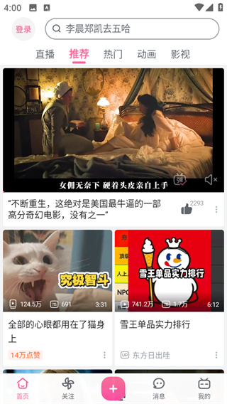 b站视频