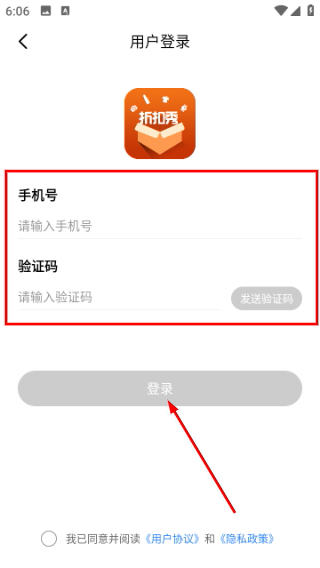 折扣秀