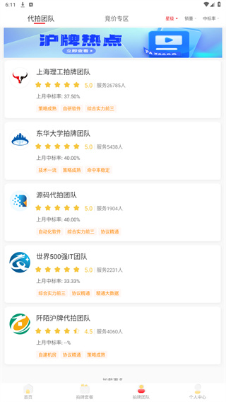 人人代拍app