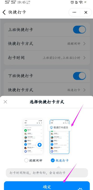 钉钉打卡